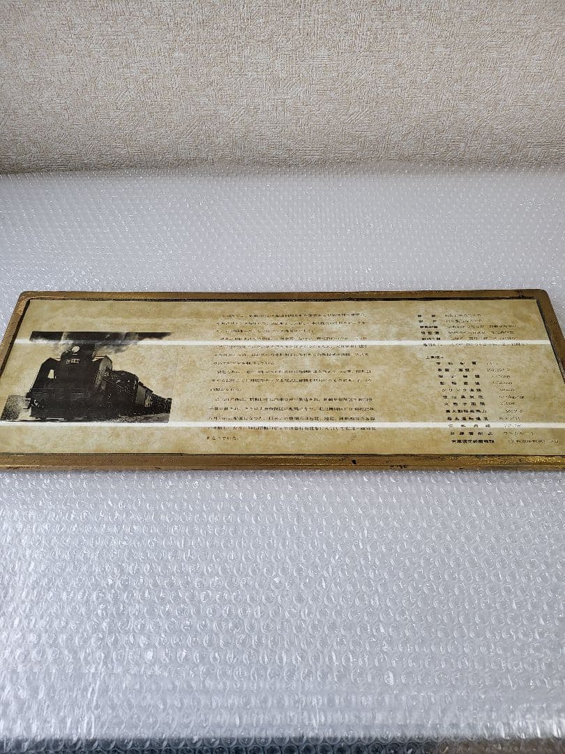 鉄道ファン必見！国鉄 C58形蒸気機関車ナンバープレートコレクターズアイテム