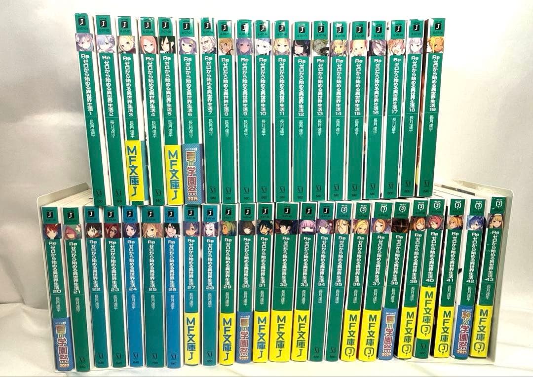 【全巻初版】Re:ゼロから始める異世界生活 豪華65点セット