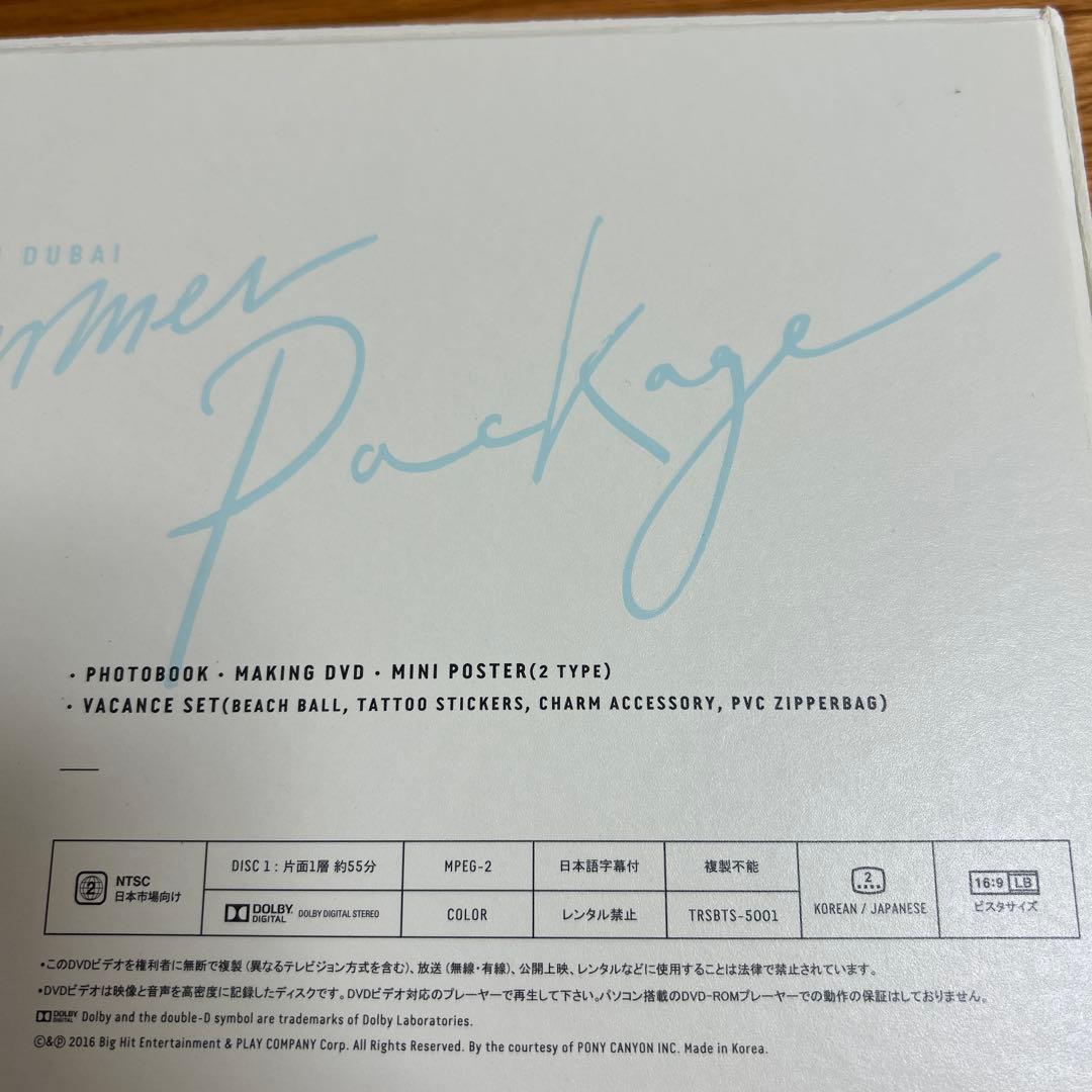 K-POP・アジア BTS SUMMER PACKAGE 2016