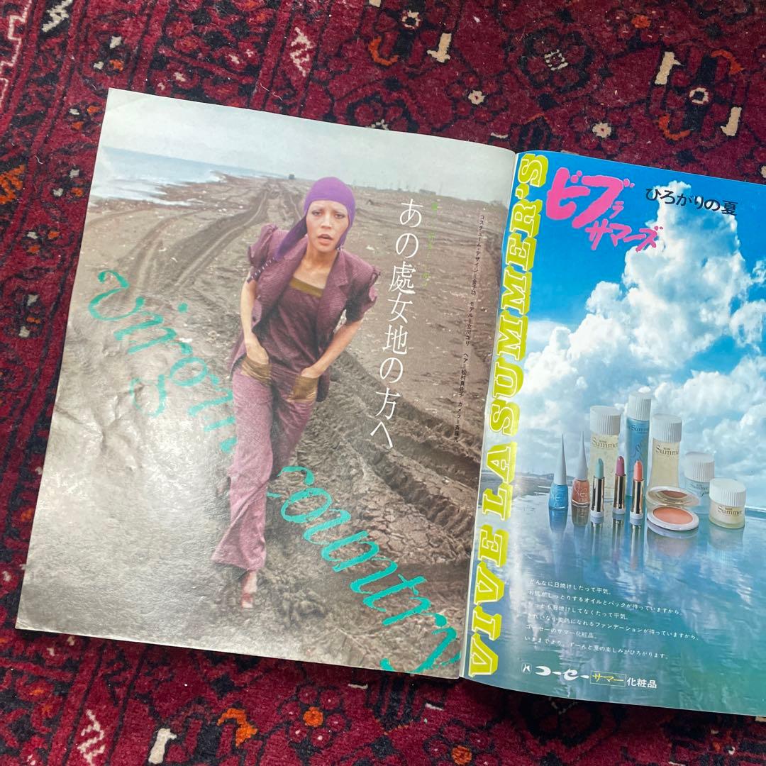 vintage an・an no.32