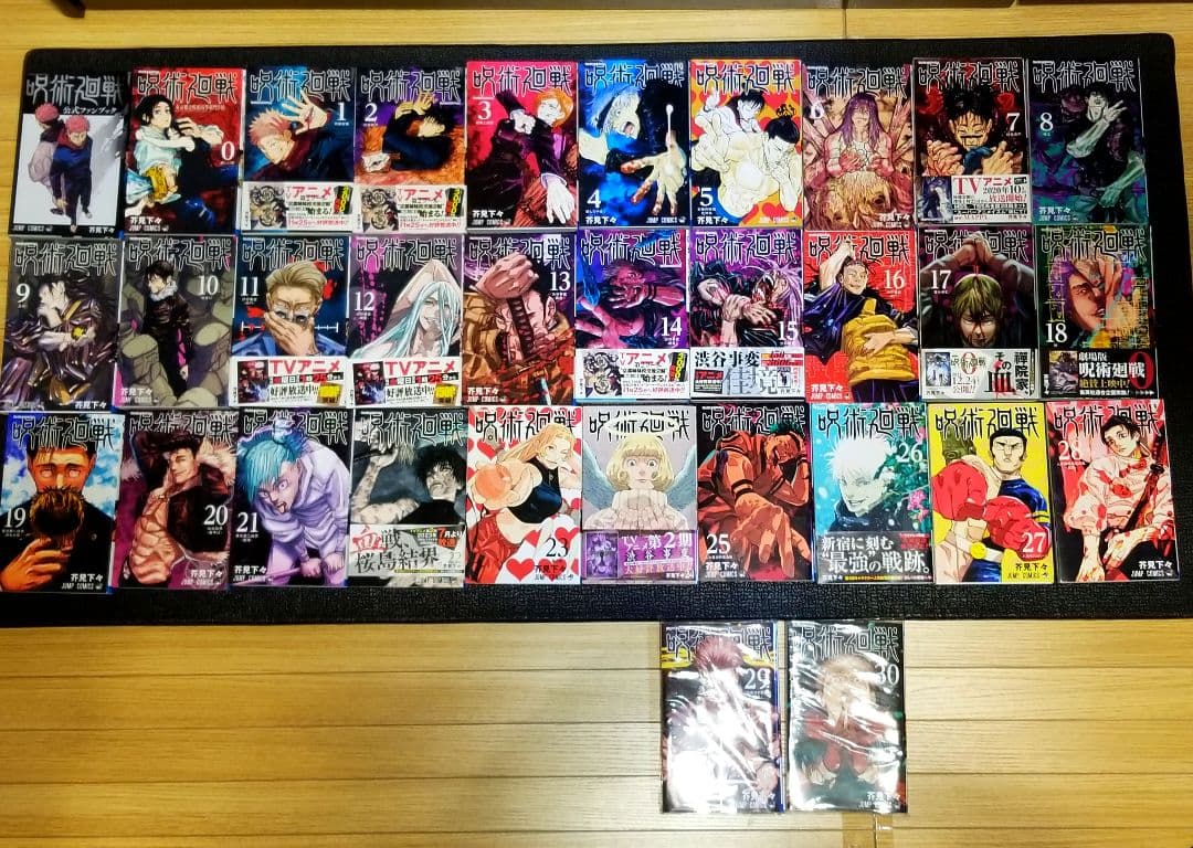 【アニメ放送中】呪術廻戦 全巻セット 0巻〜30巻＋公式ファンブック