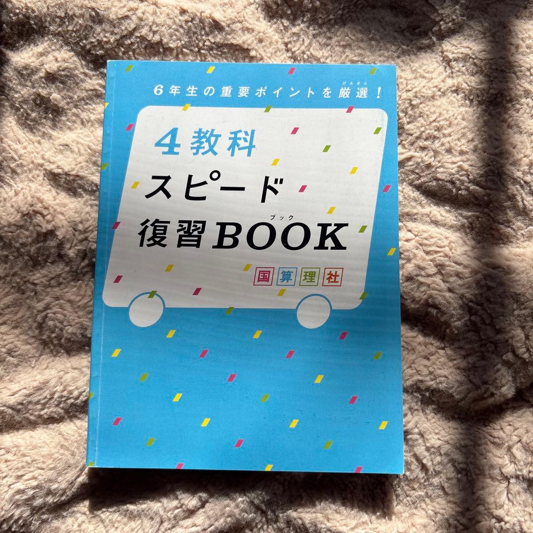 小６進研ゼミ中学受験講座　まとめ売り