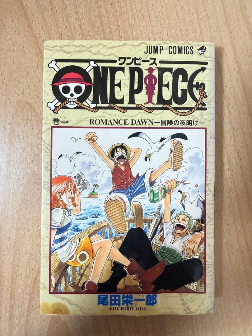 【初版】ONE PIECE 第1巻 ROMANCE DAWN