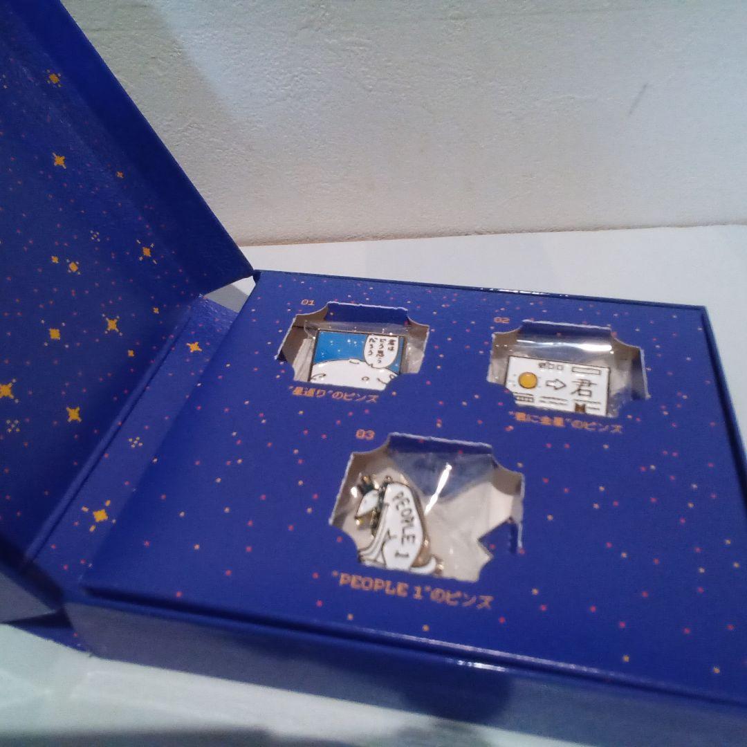 PEOPLE 1 星巡り、君に金星 完全生産限定盤 メガジャケ付き