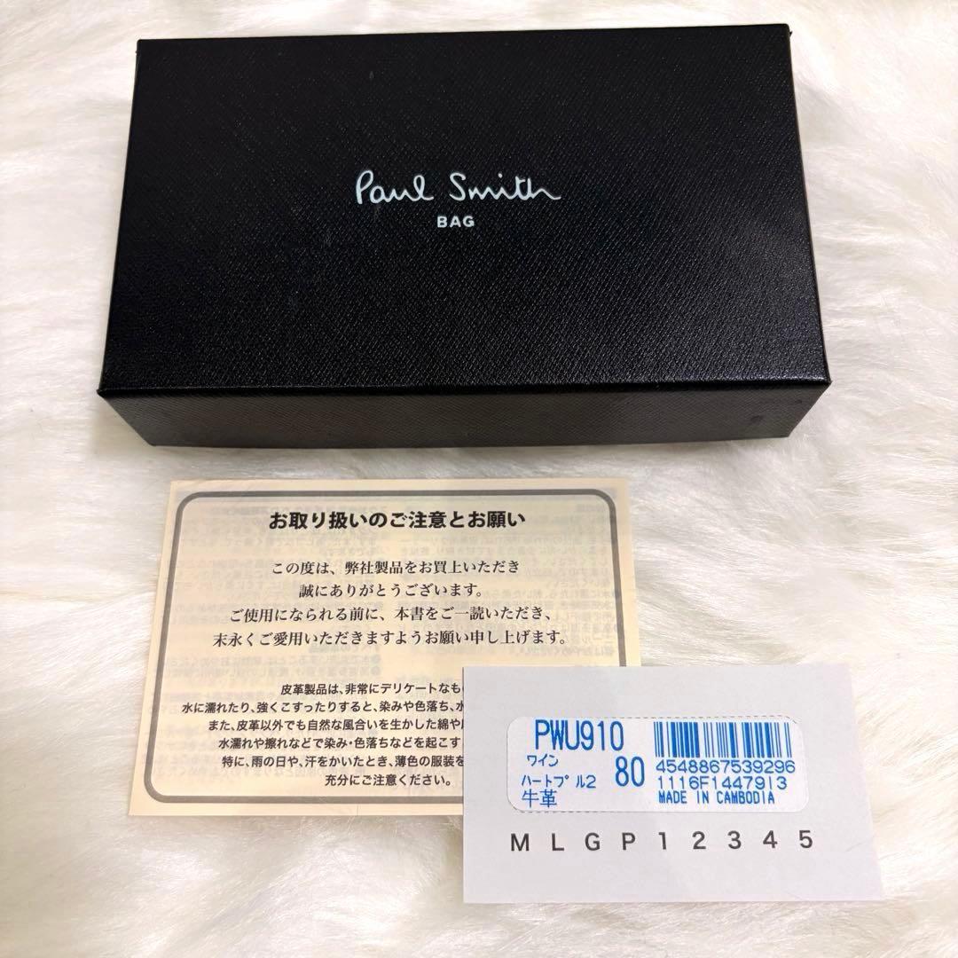 【新品未使用】ポールスミス キーケース 4連 ケース付き ハートプル