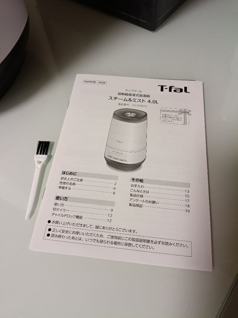 n*i様 ティファール 加熱超音波式加湿器 スチーム アンド ミスト HD304