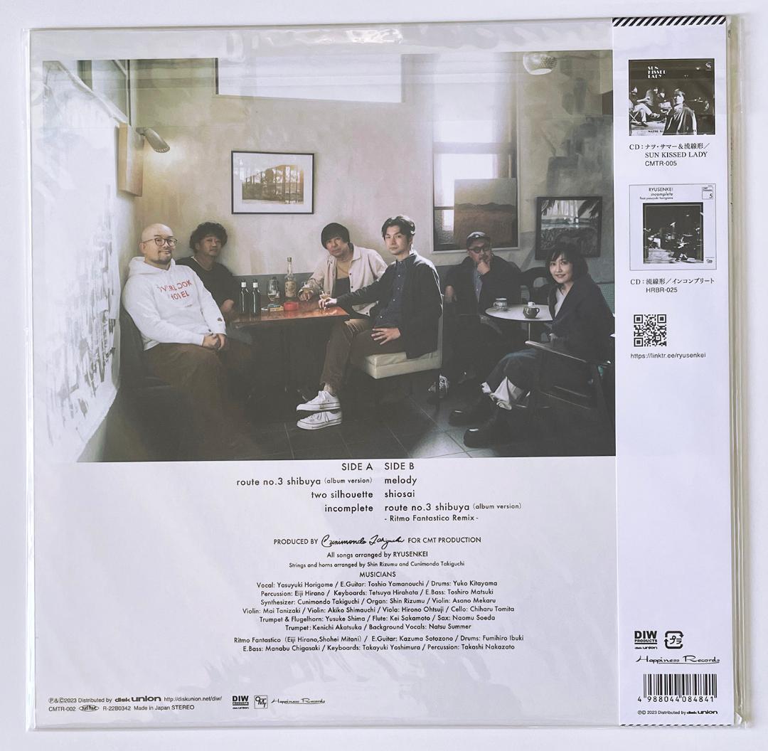 流線形 インコンプリート＜完全初回限定盤＞ LP