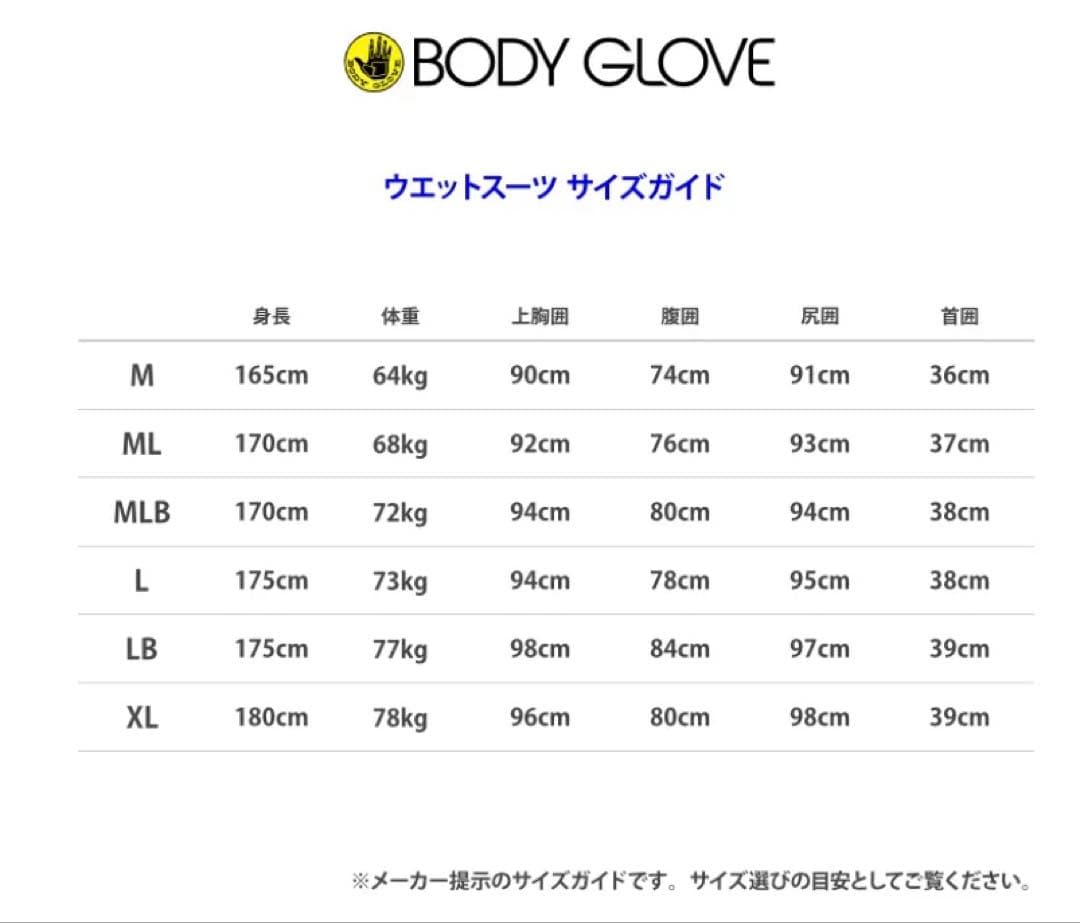 【新品】日本製　BODY GLOBE 3x2ミリフルスーツ　Lサイズ