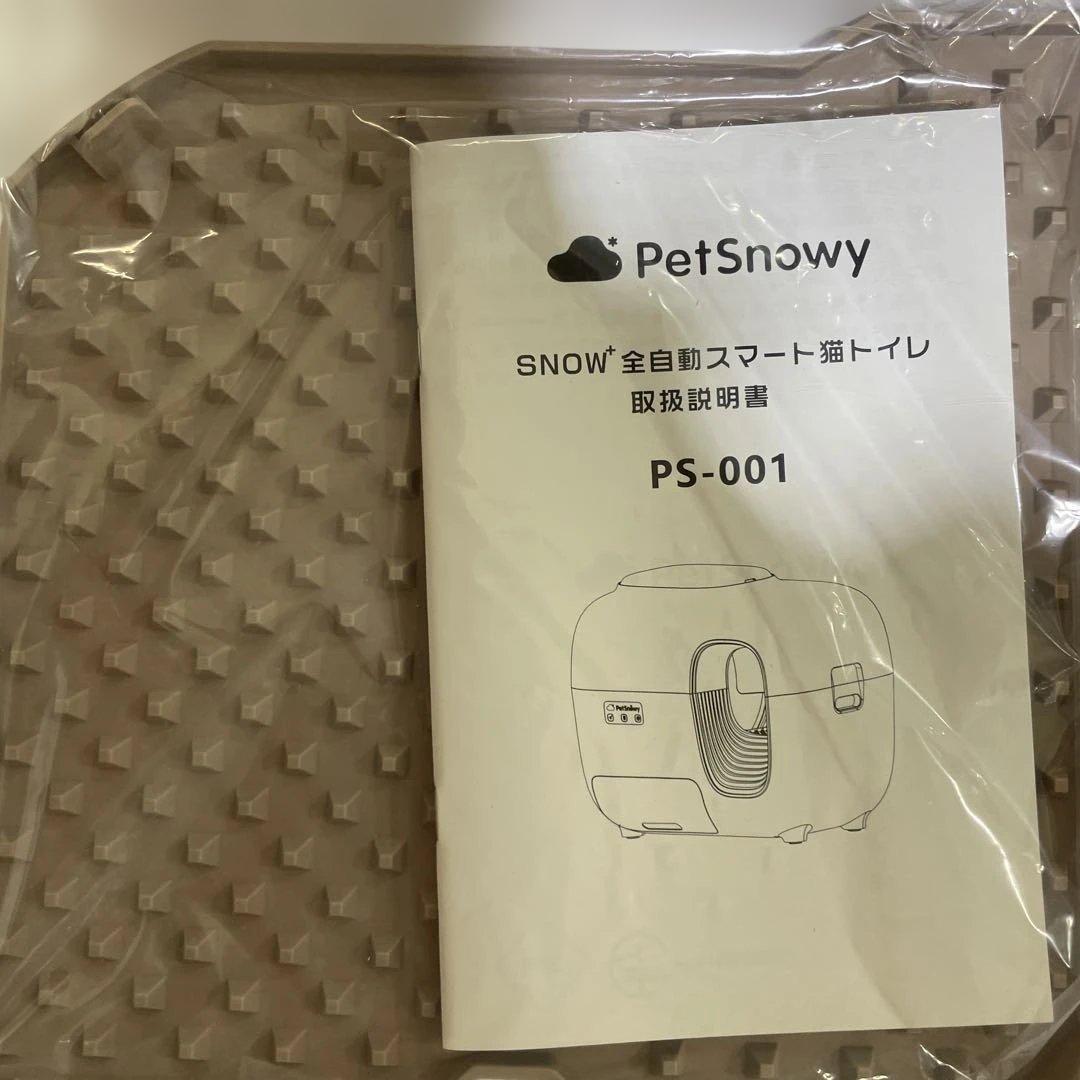 Pety + 全自動スマート猫トイレ ホワイト