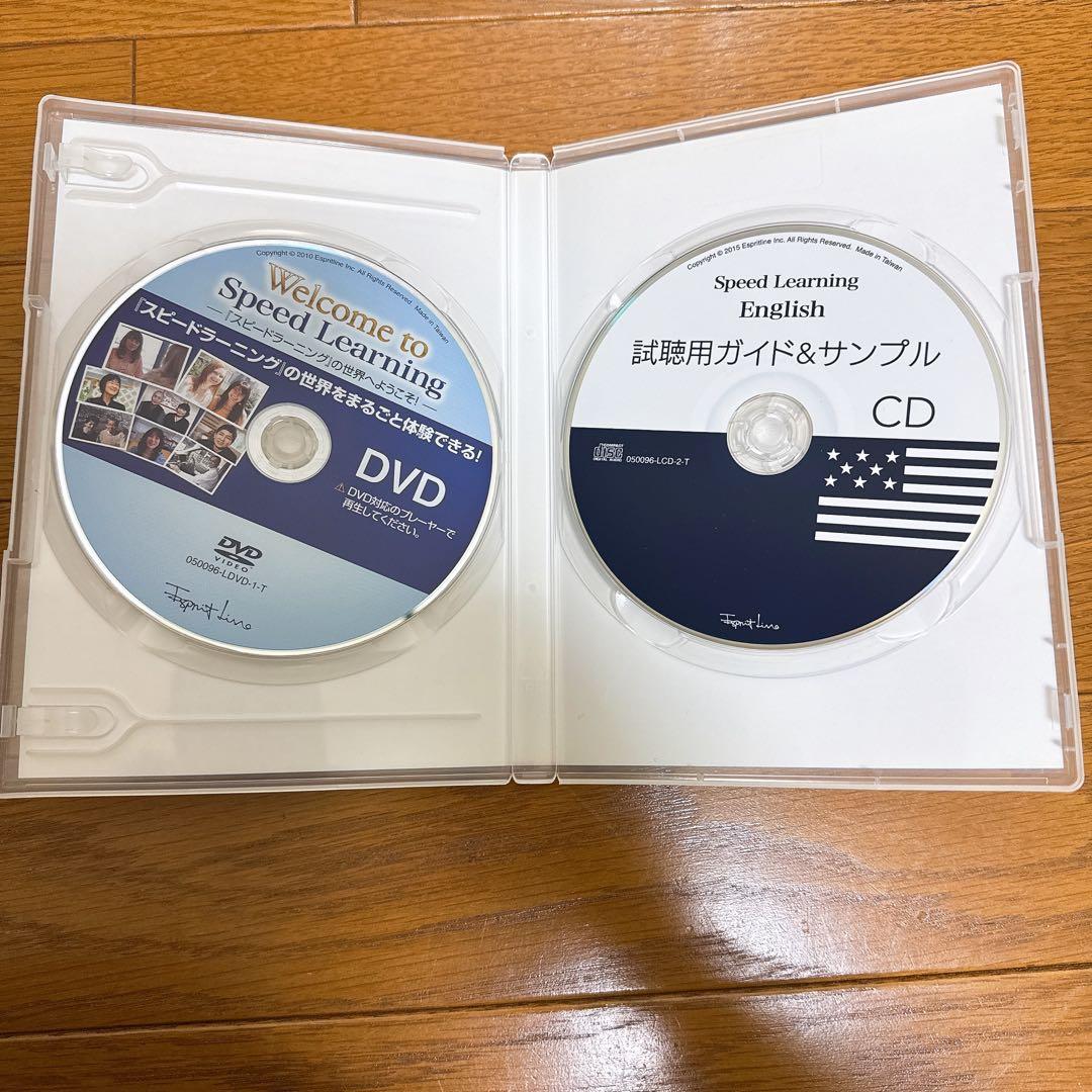 スピードラーニング　1〜44巻