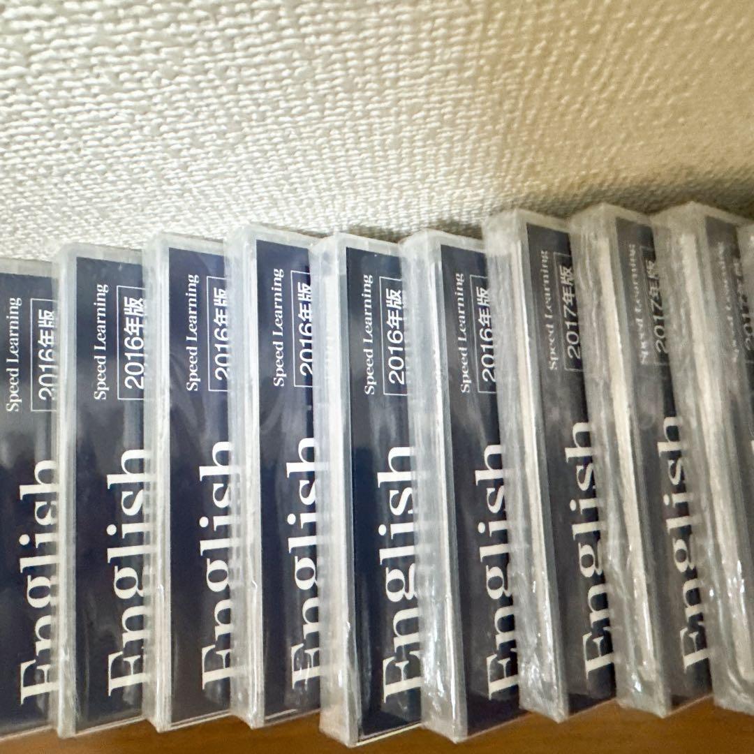 スピードラーニング　1〜44巻