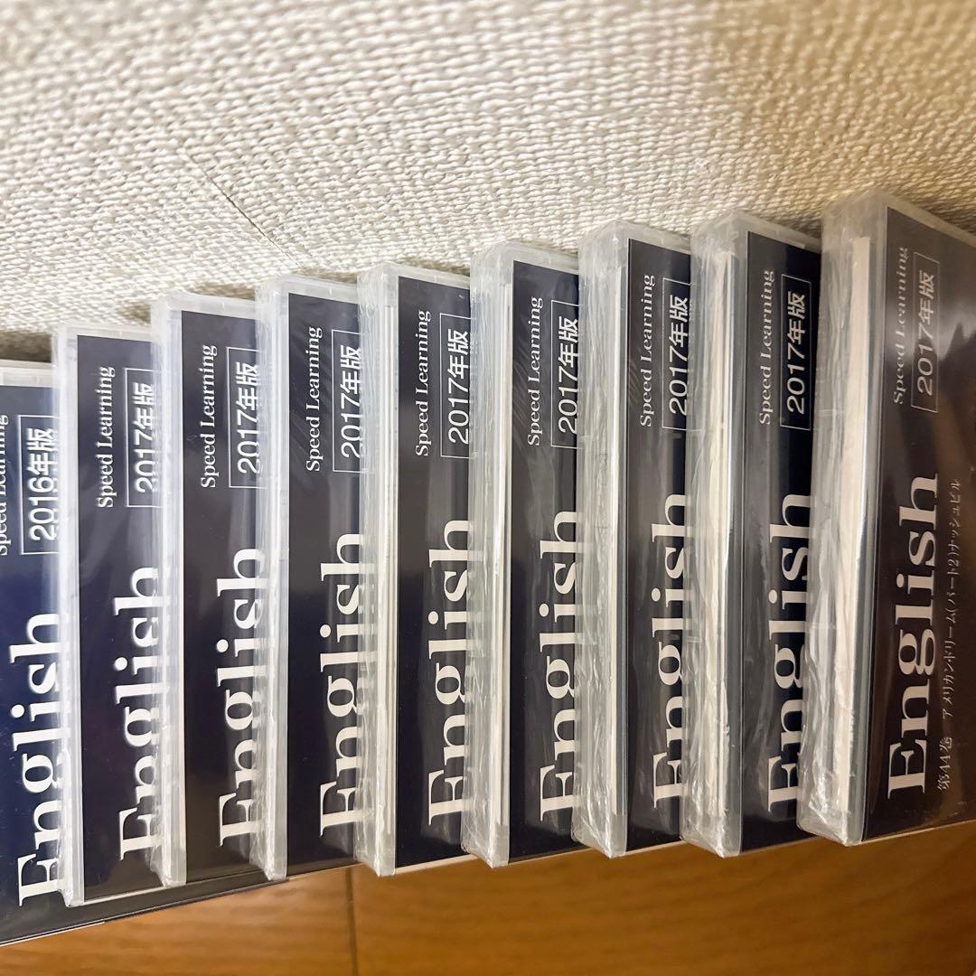 スピードラーニング　1〜44巻