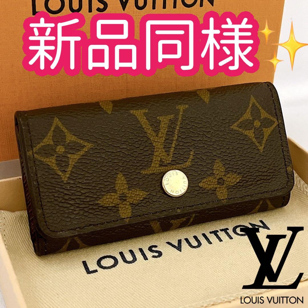 最新 ルイヴィトン ICチップ ミュルティクレ4 モノグラムキーケース 正規品