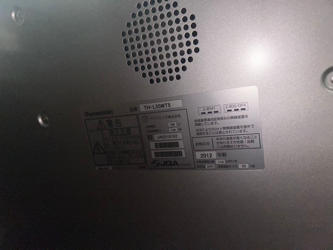 パナソニック 55インチ