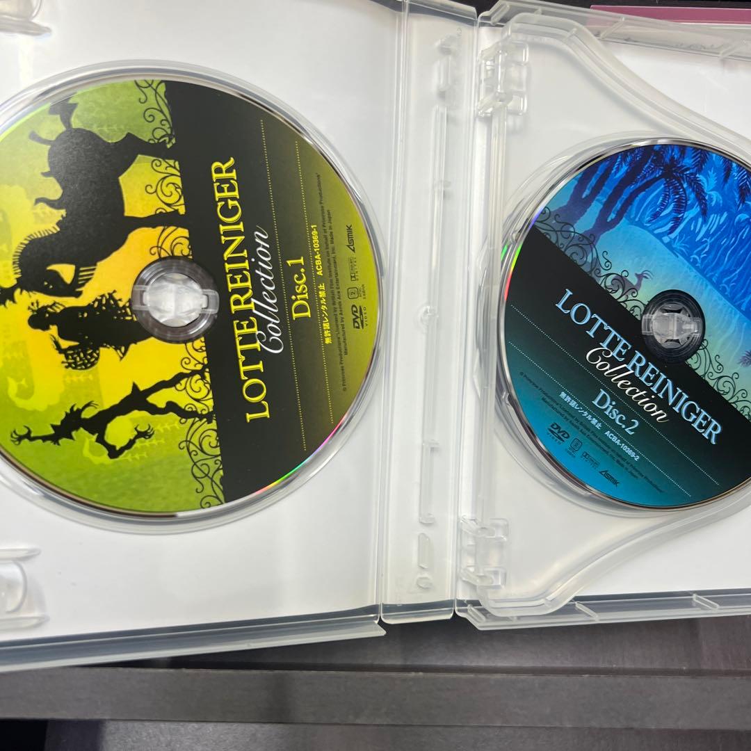 ロッテ・ライニガー作品集 DVDコレクション〈3枚組〉