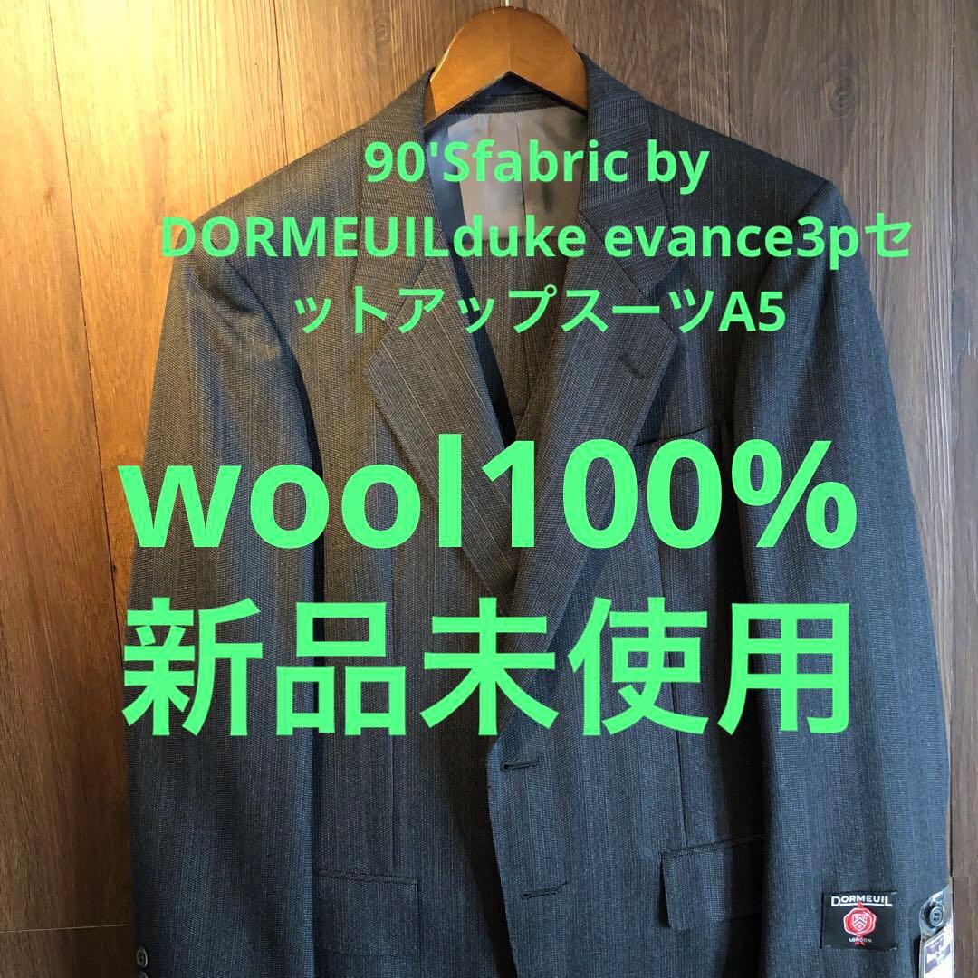 新品未使用90'Sfabric by DORMEUIL duke evance3
