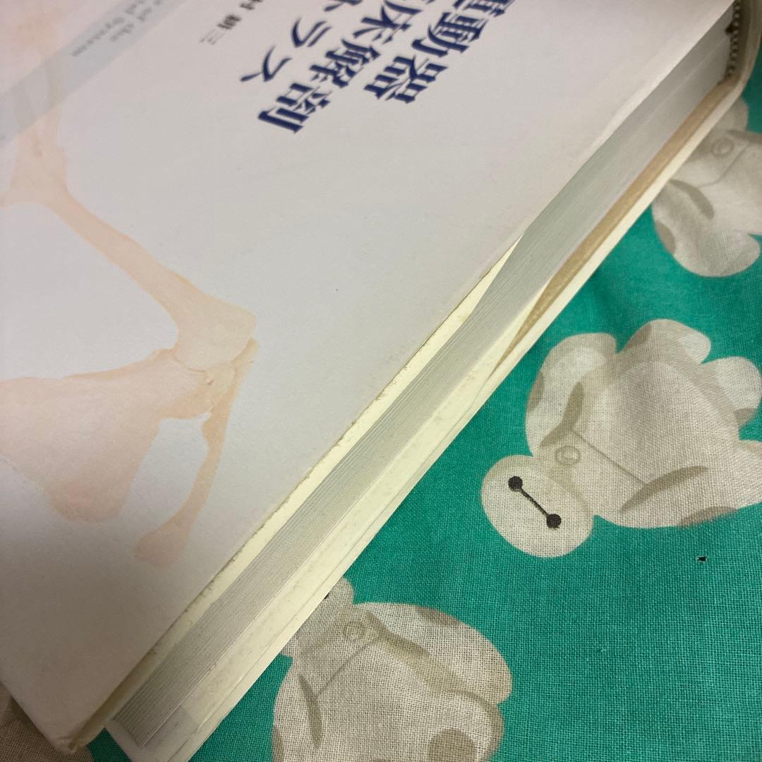 運動器臨床解剖アトラス　プロメテウス解剖学アトラス　解剖学専門書4冊セット