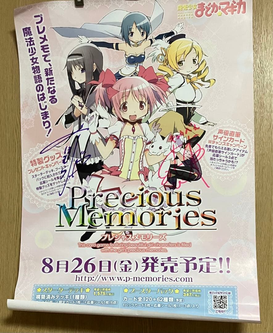 プレシャスメモリーズ 魔法少女まどか☆マギカ 直筆ポスター 斎藤千和 加藤英美里