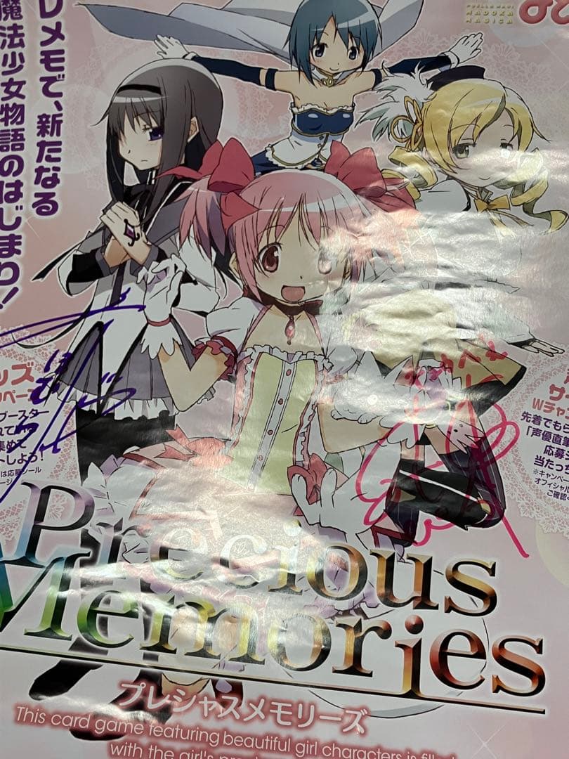 プレシャスメモリーズ 魔法少女まどか☆マギカ 直筆ポスター 斎藤千和 加藤英美里