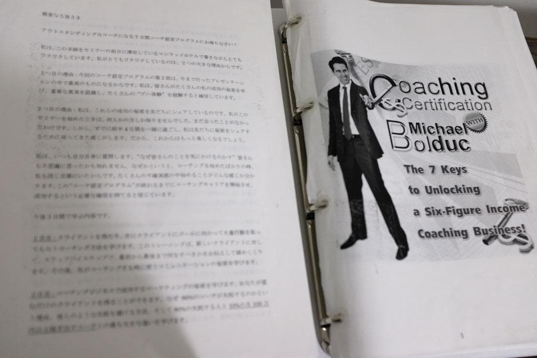 値下げ マイケル・ボルダック 7日間コーチ認定プログラム コーチング 自己啓発