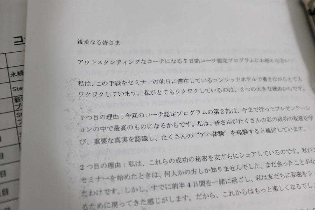 値下げ マイケル・ボルダック 7日間コーチ認定プログラム コーチング 自己啓発