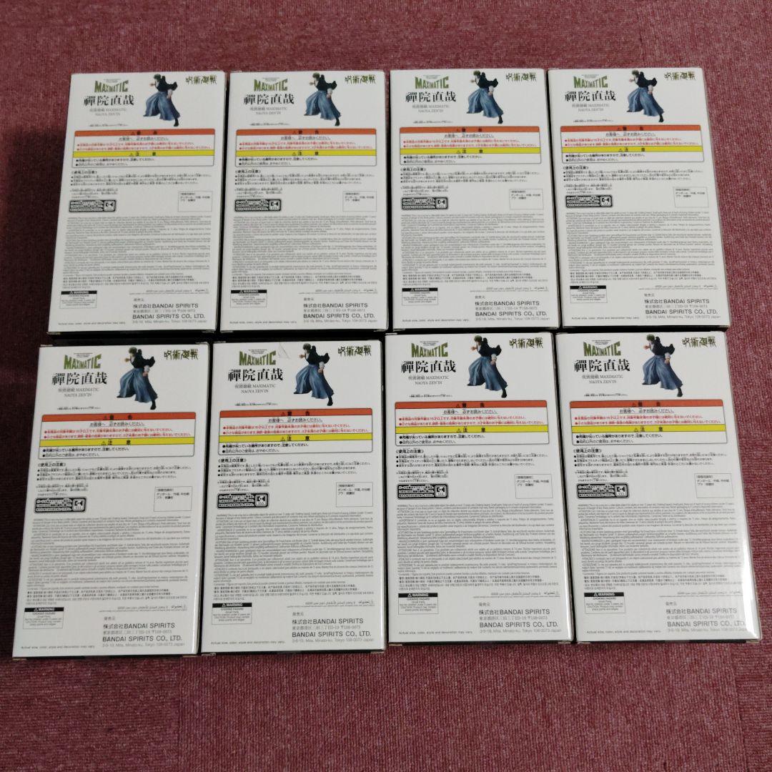 呪術廻戦 禪院直哉 MAXIMATIC フィギュア