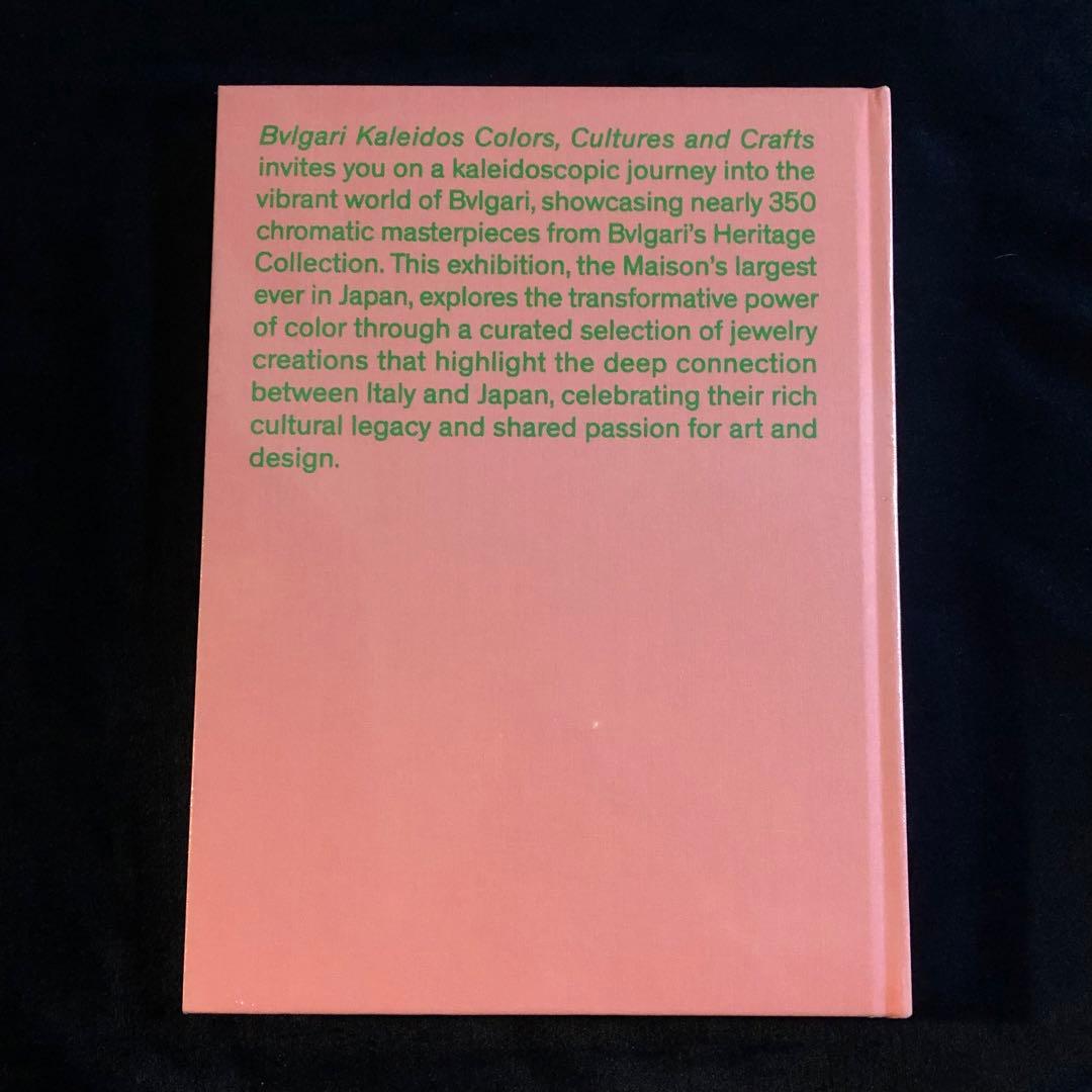BVLGARI KALEIDOS ブルガリカレイドス 展覧会 図録 本