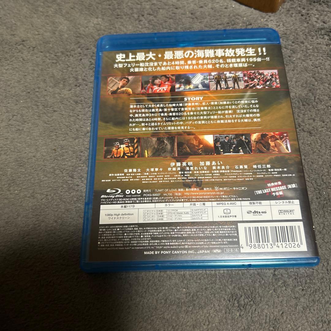 最終値下げ　LIMIT OF LOVE 海猿('06フジテレビジョン)