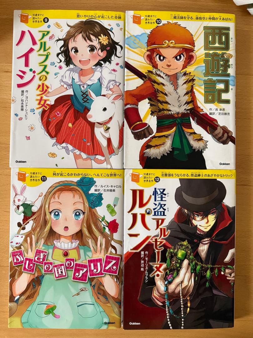 みんとちゃん　10歳までに読みたい世界名作　30巻セット