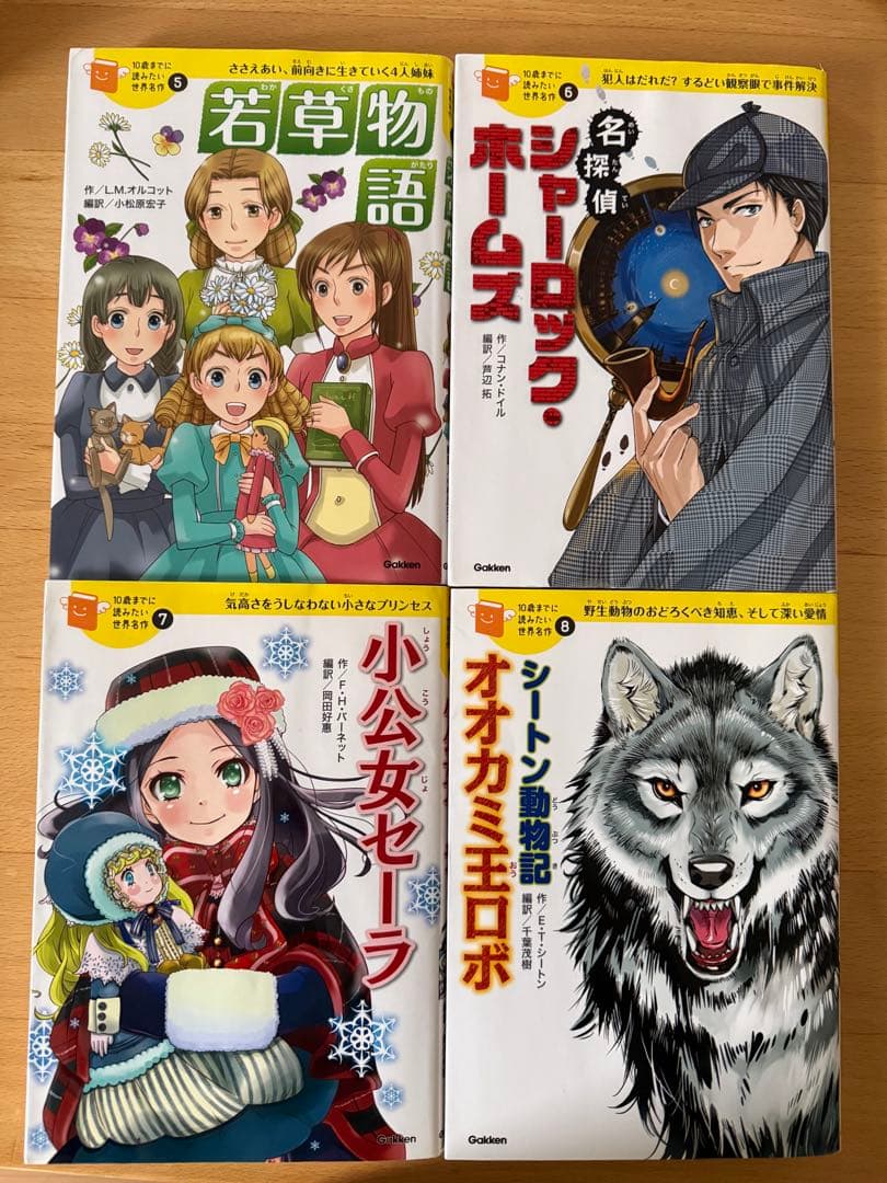 みんとちゃん　10歳までに読みたい世界名作　30巻セット