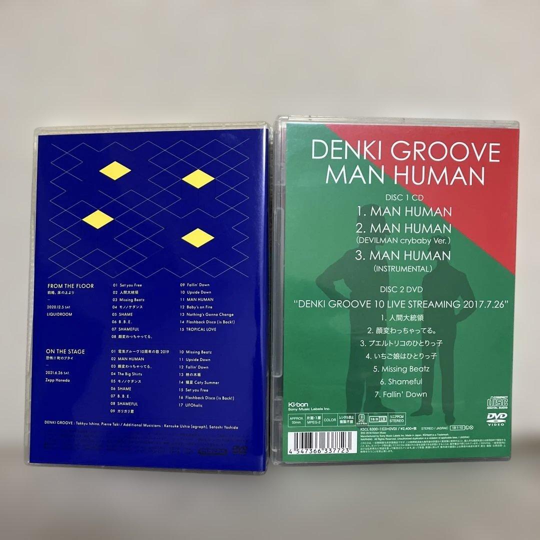 電気グルーヴ FROM THE FLOOR ON STAGE MAN HUMAN