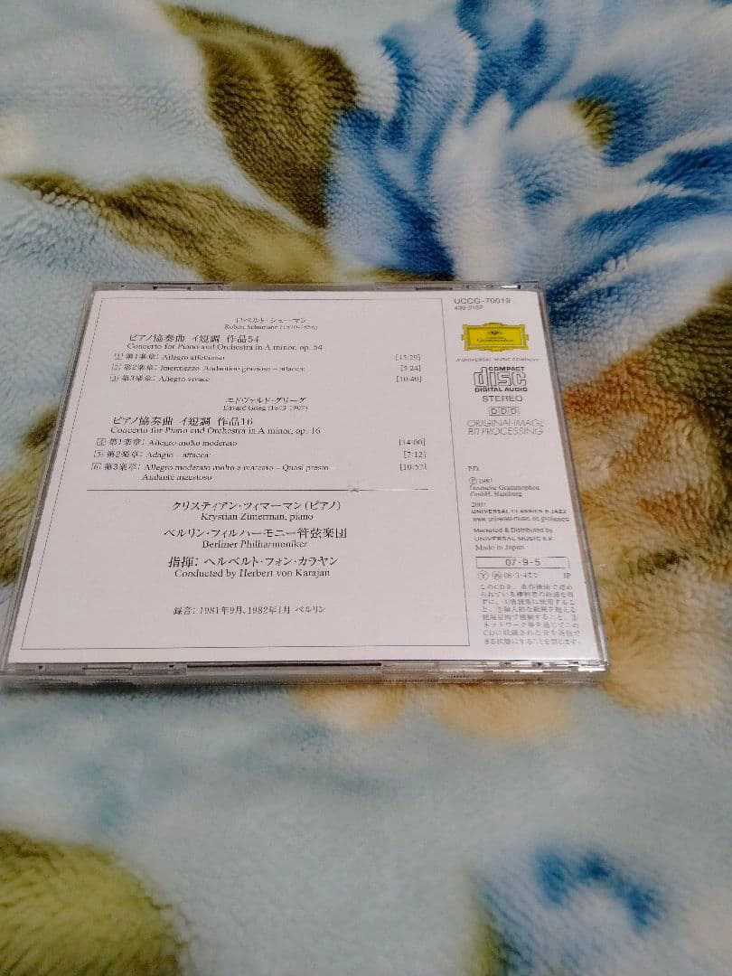 クリスティアン・ツィマーマン　 サイン入りCD