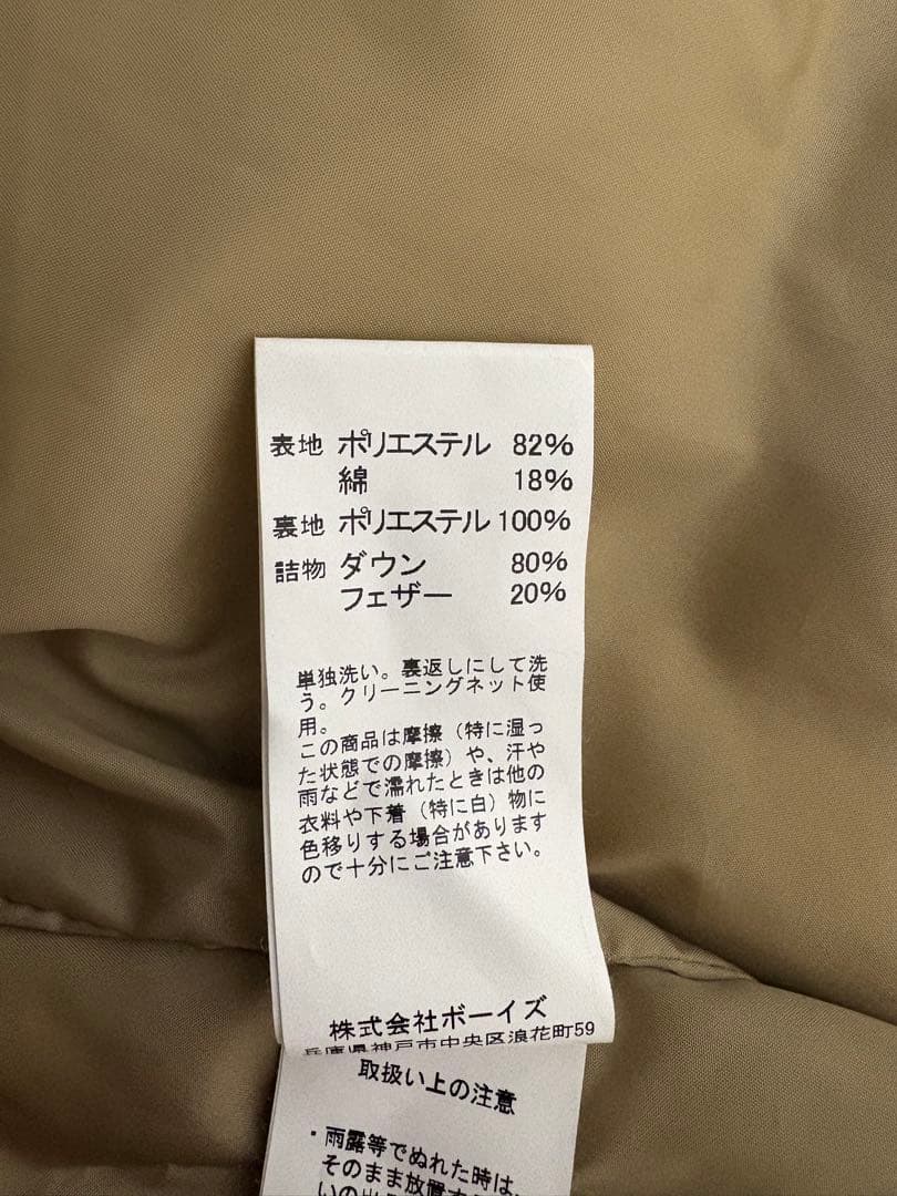 DANTON ダントン　ダウンベスト　ベージュ　サイズ36 ユニセックス