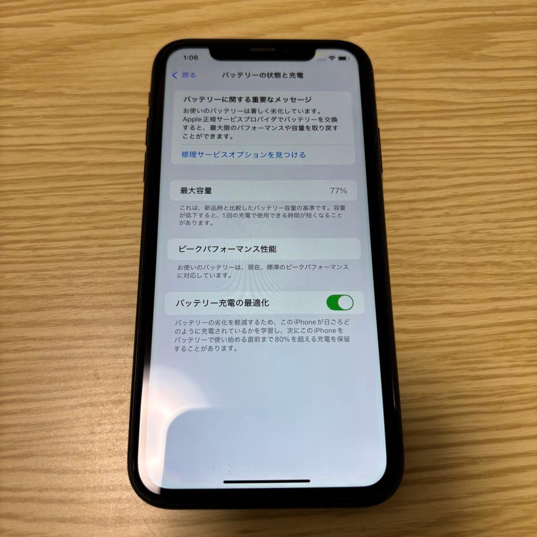 iPhone XR 本体 ブラック 64GB