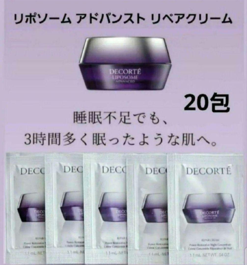 デコルテ スキンケア