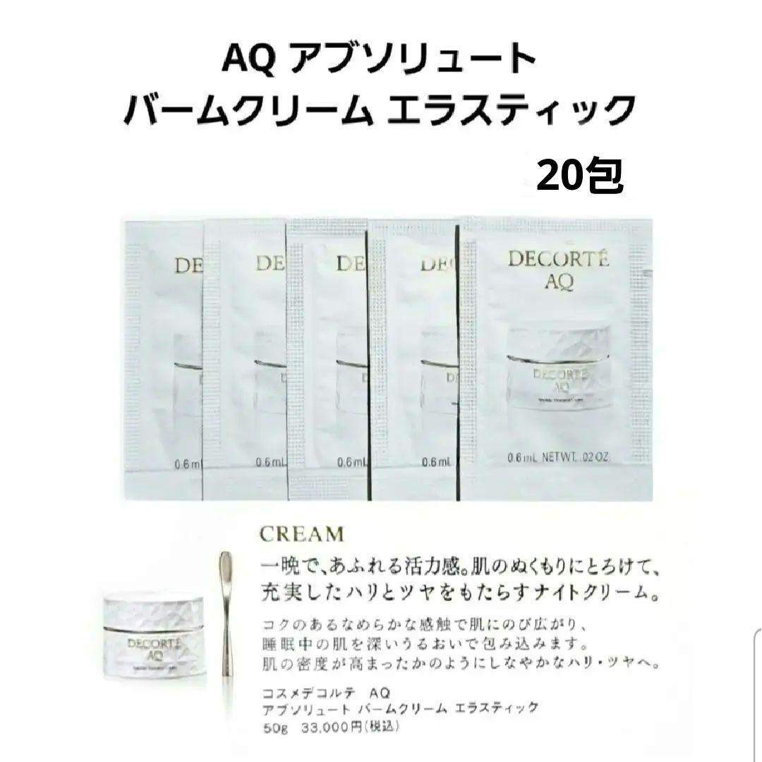 デコルテ スキンケア