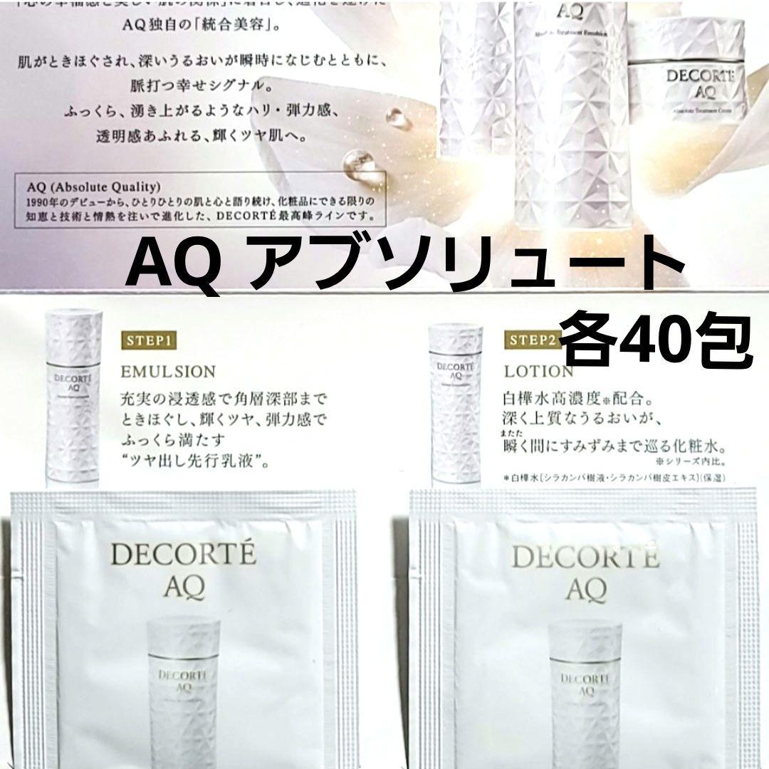 デコルテ スキンケア