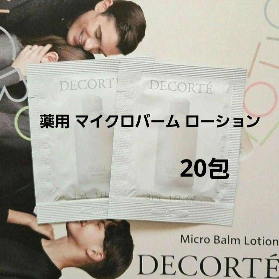 デコルテ スキンケア