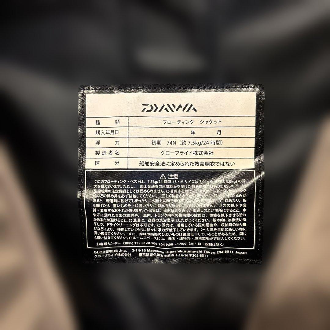 ダイワ　フローティングジャケット