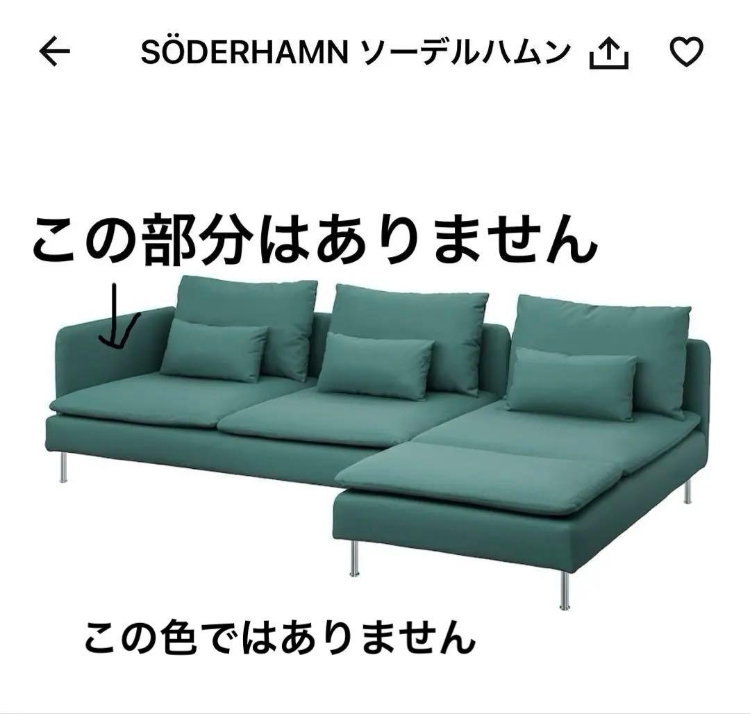 ⭐︎utaさん専用⭐︎SÖDERHAMN カバーのみ　ターコイズ(廃盤)