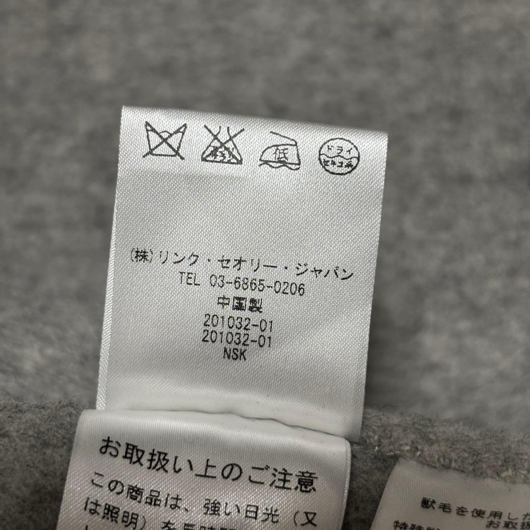 美品 セオリー ダブルフェイス ロングコート ベルト カシミヤ混 グレー M相当