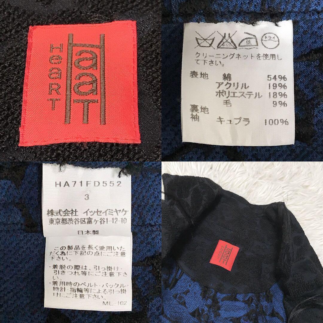 ISSEY MIYAKE HaaT HeaRT イッセイミヤケ コート 花柄