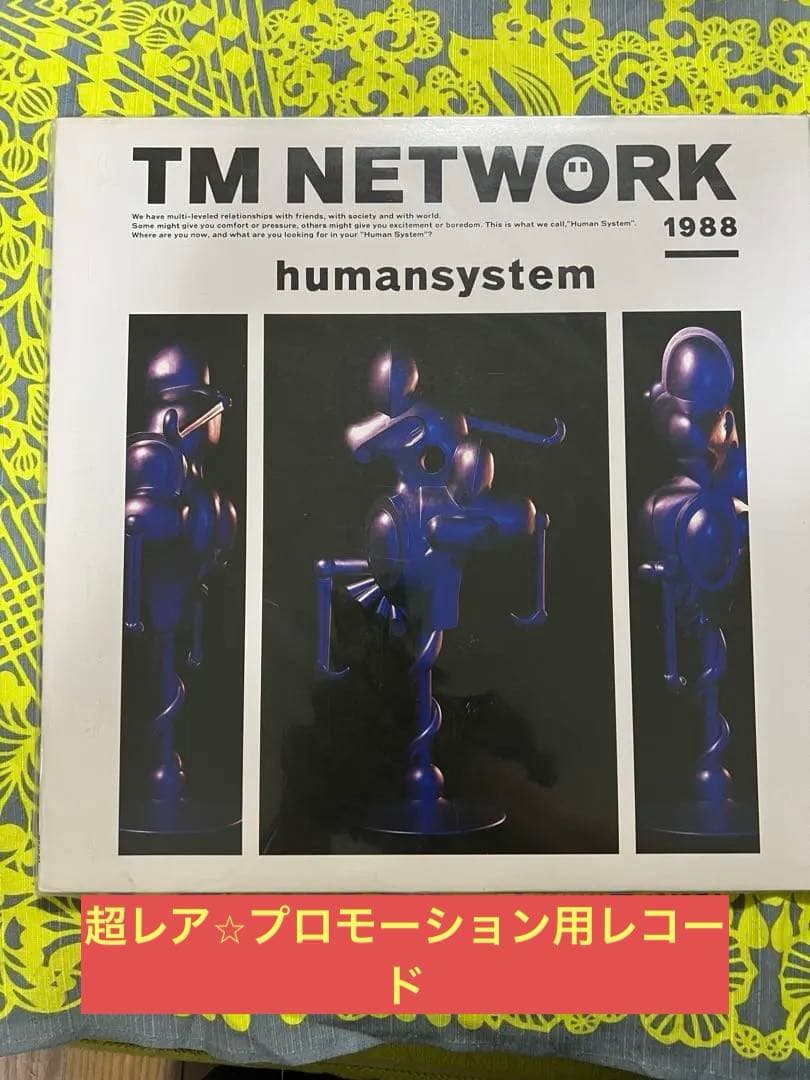 超レア　TMNETWORK humansystem 見本盤　レコード　LP