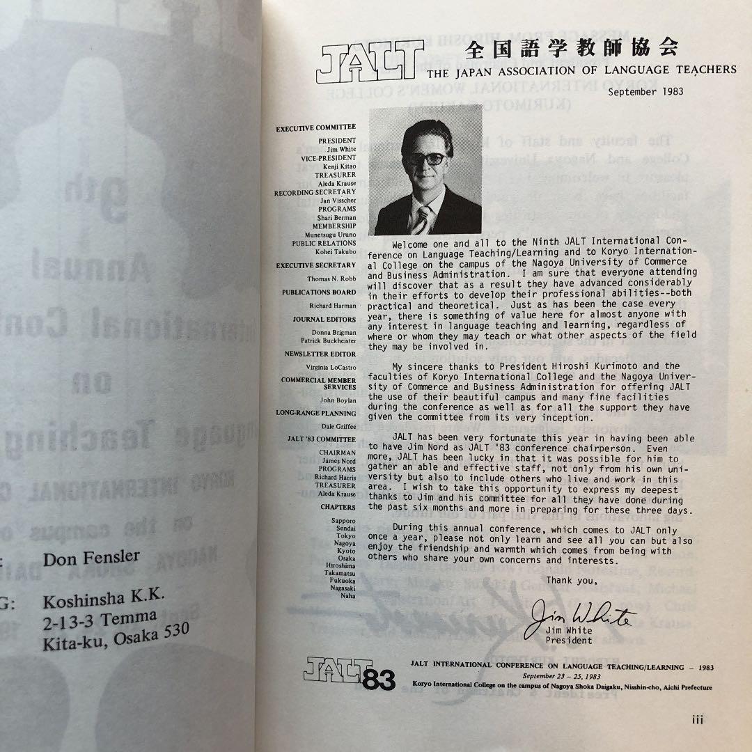 JALT 全国語学教育学会国際会議 83年 ハンドブック