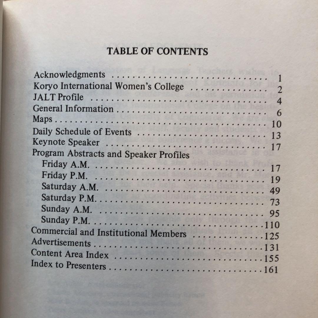 JALT 全国語学教育学会国際会議 83年 ハンドブック