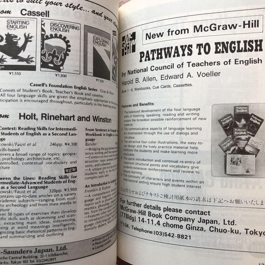 JALT 全国語学教育学会国際会議 83年 ハンドブック