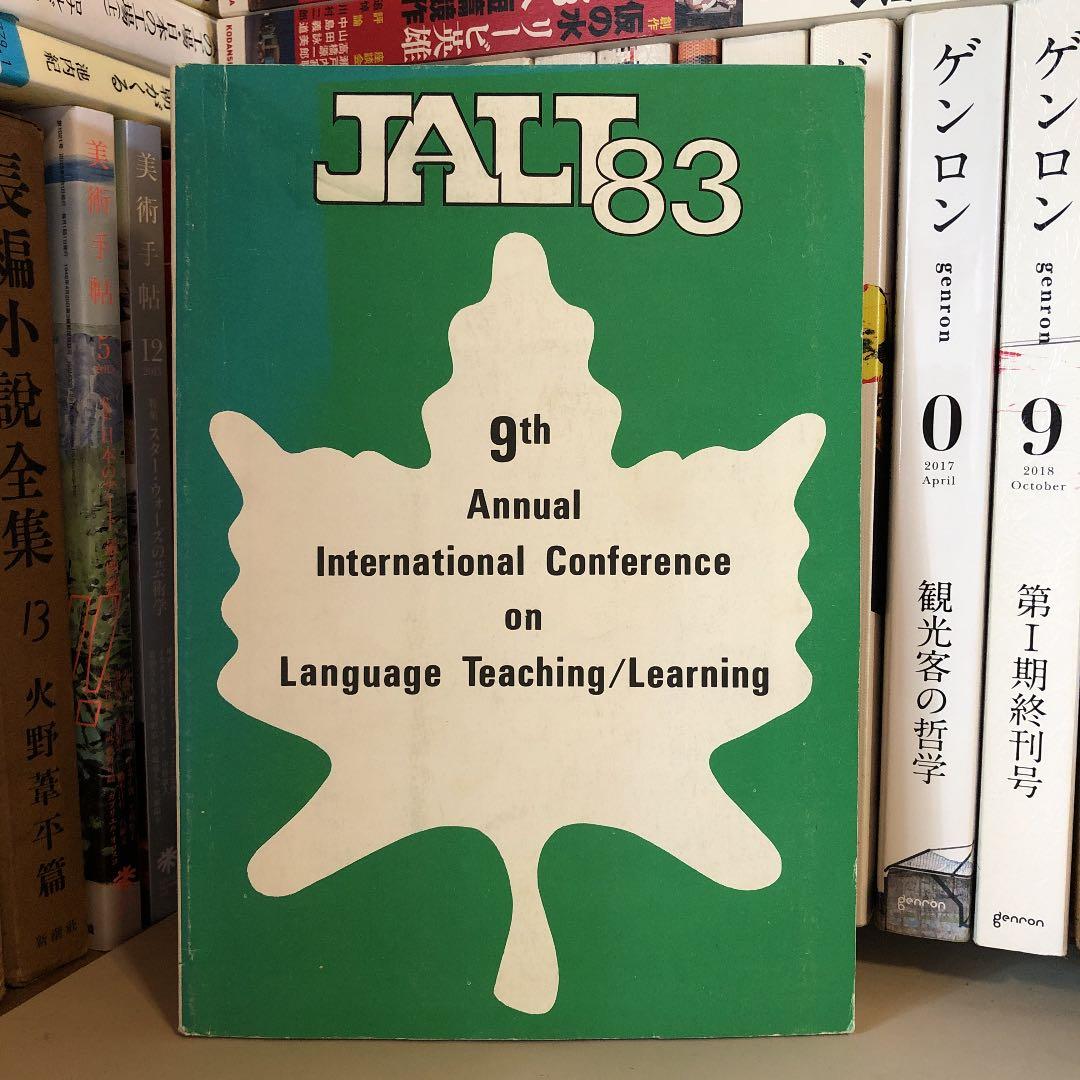 JALT 全国語学教育学会国際会議 83年 ハンドブック