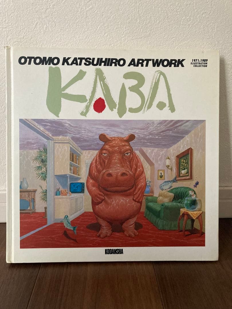 大友克洋 アートワーク KABA 第1刷発行 古本