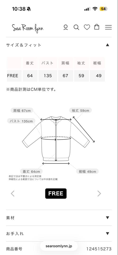 searoomlynn Acid dye ダメージSweatプルオーバー