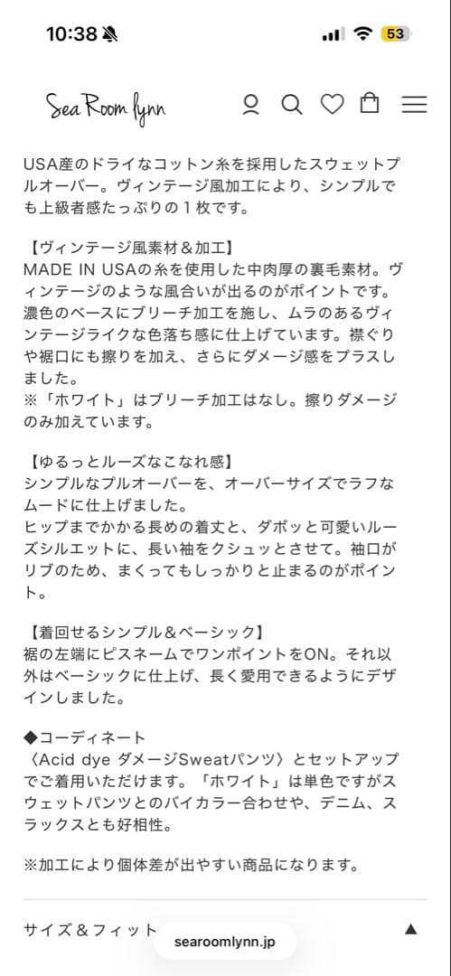 searoomlynn Acid dye ダメージSweatプルオーバー